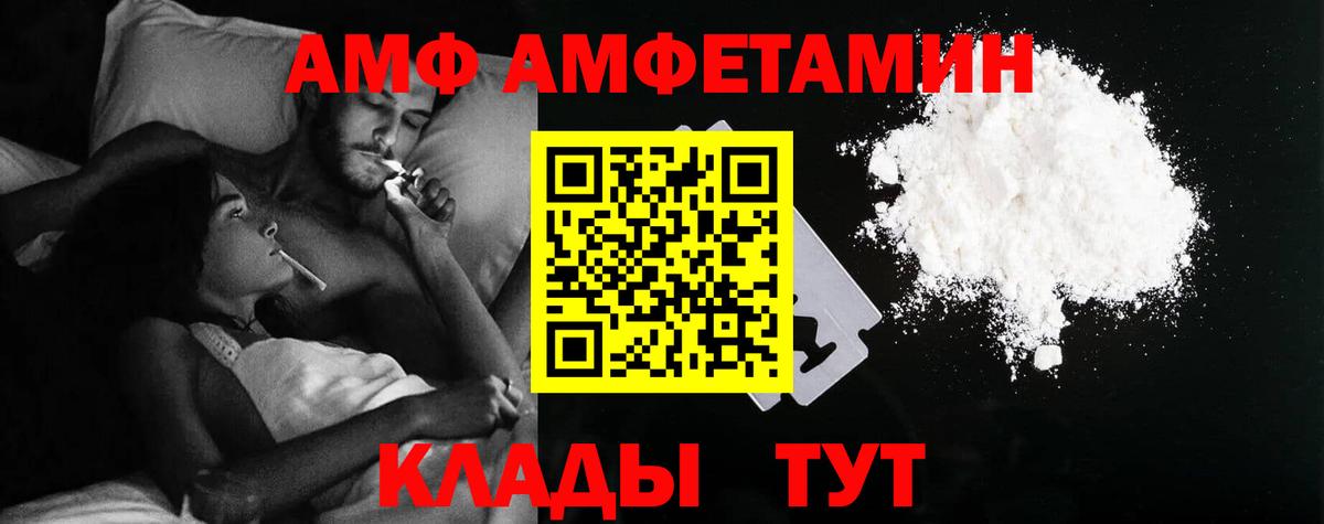 Амфетамин VHQ Владивосток