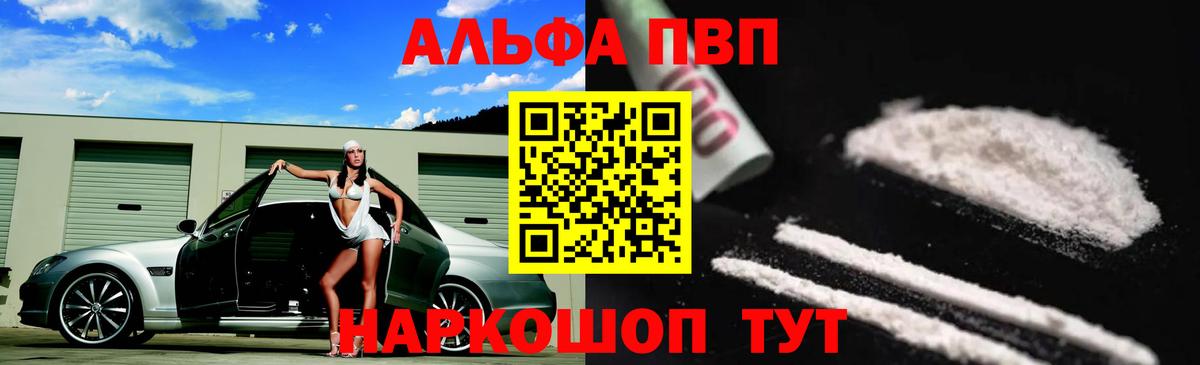 Alpha PVP крисы CK  где найти наркотики  Владивосток  Вход с VPN 