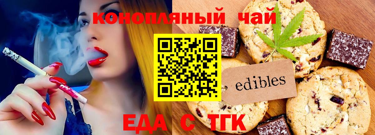 Владивосток  Еда ТГК конопля  Вход с VPN 