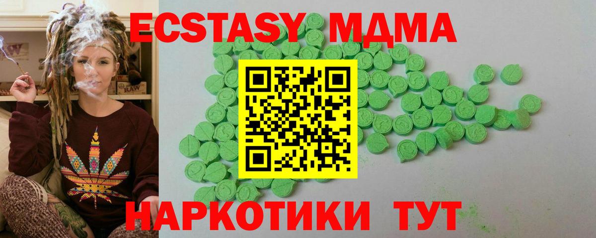 Экстази 300 mg  mega зеркало  Вход с VPN  Владивосток  Ecstasy 300 mg 