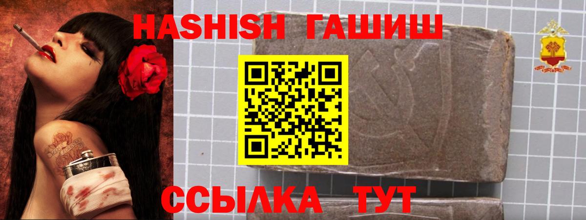 Владивосток  Гашиш Ice-O-Lator  ГАШИШ hashish  Вход с VPN 