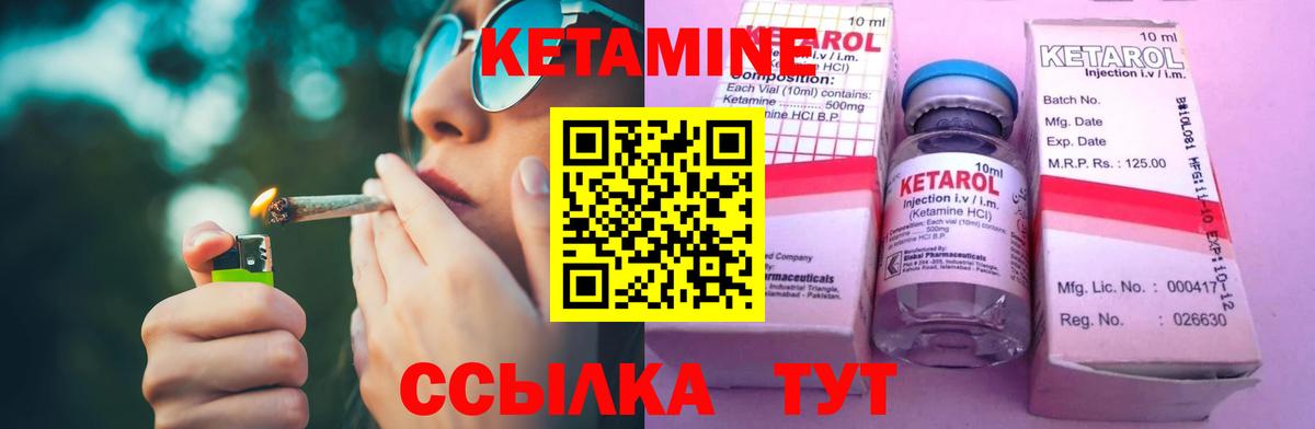 Кетамин ketamine  Вход с VPN  Владивосток 