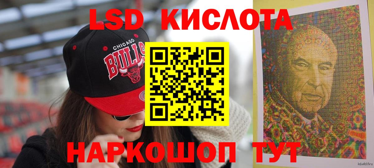 LSD-25 экстази кислота  Вход с VPN  LSD-25 экстази кислота  Владивосток 