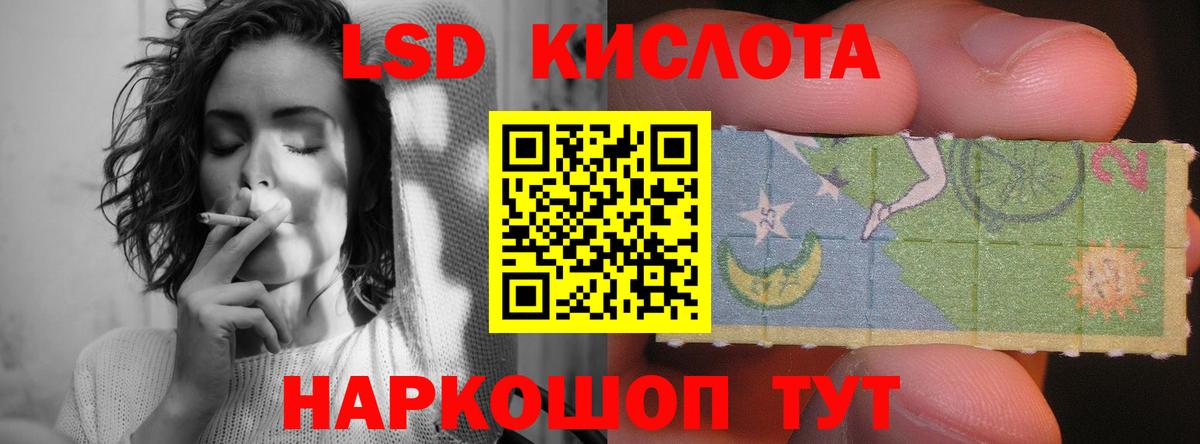 Лсд 25 экстази кислота Владивосток