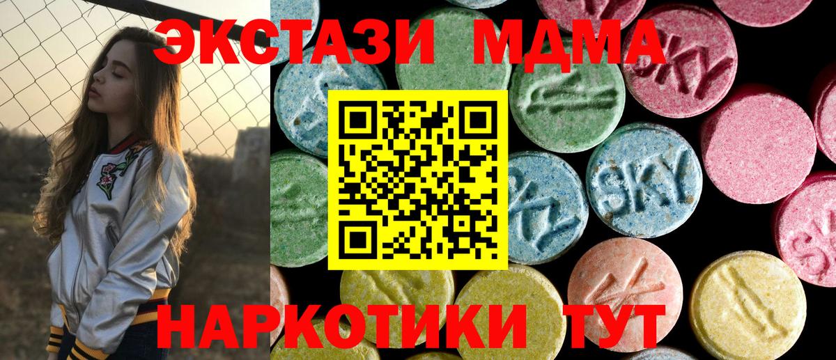 МДМА  МДМА Molly  Вход с VPN  Владивосток 