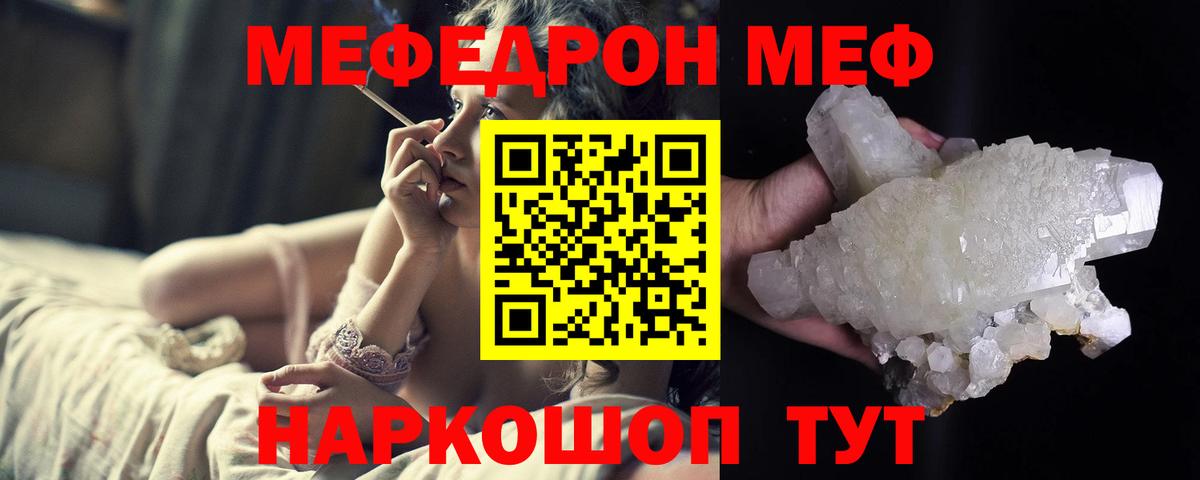 МЯУ-МЯУ мяу мяу  Меф  Вход с VPN  Владивосток  МЯУ-МЯУ мука 