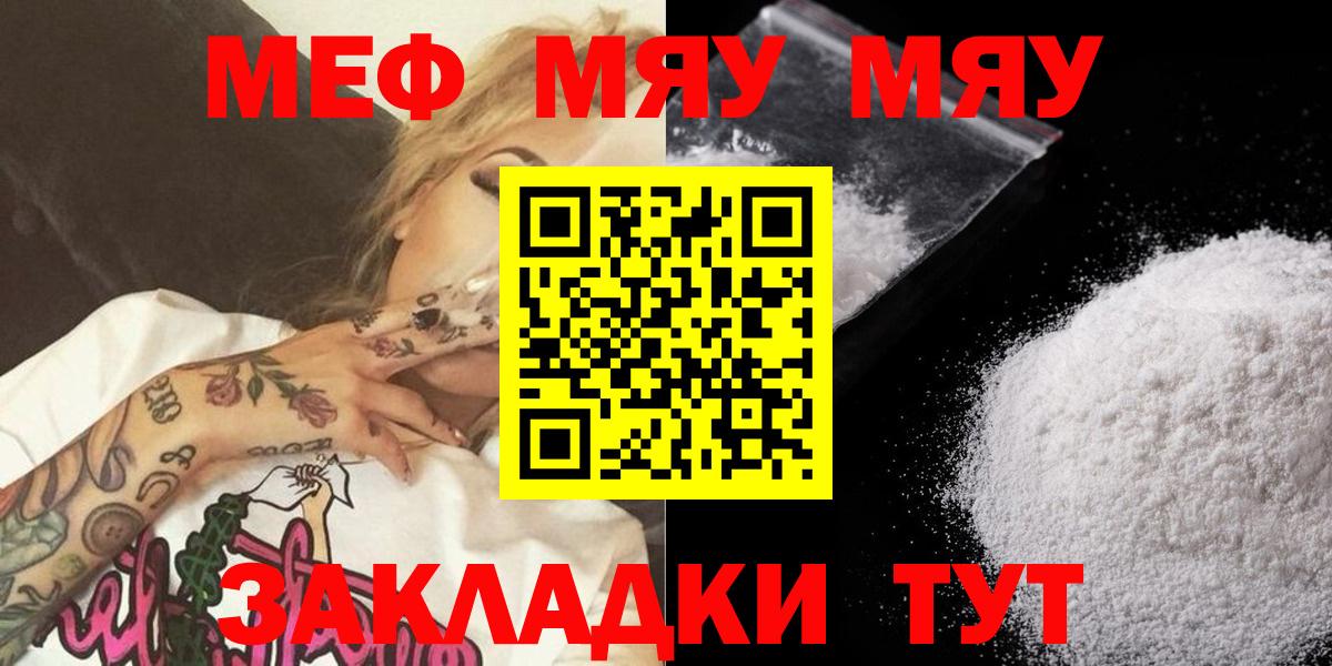 Меф кристаллы Владивосток
