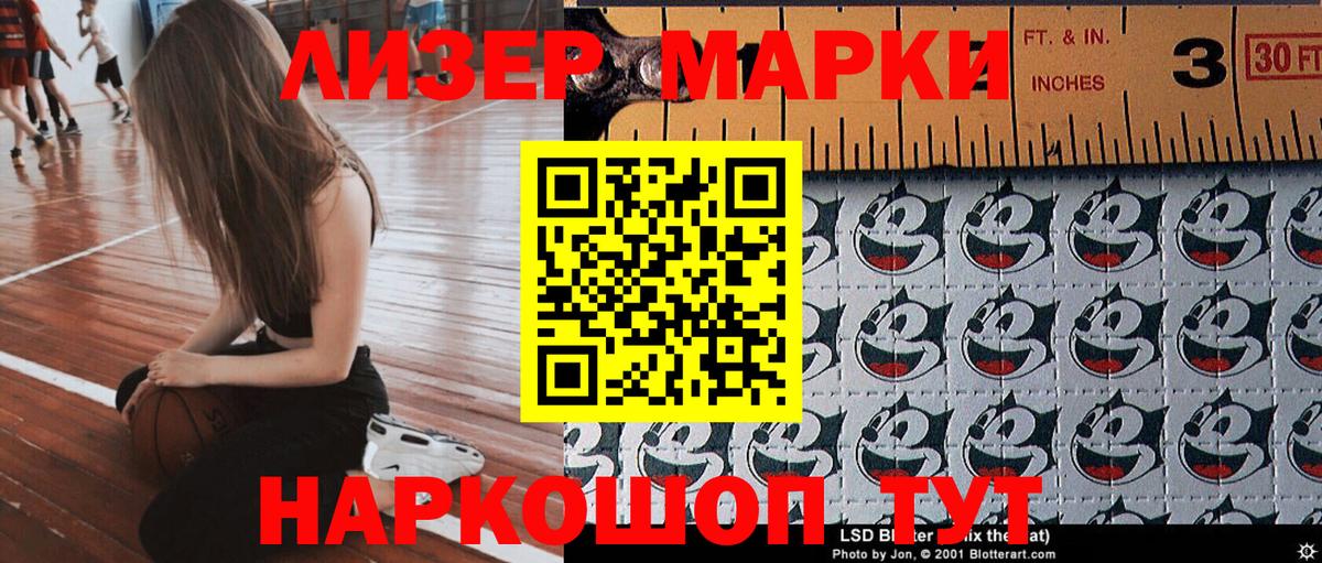 Наркотические марки 1500мкг Владивосток