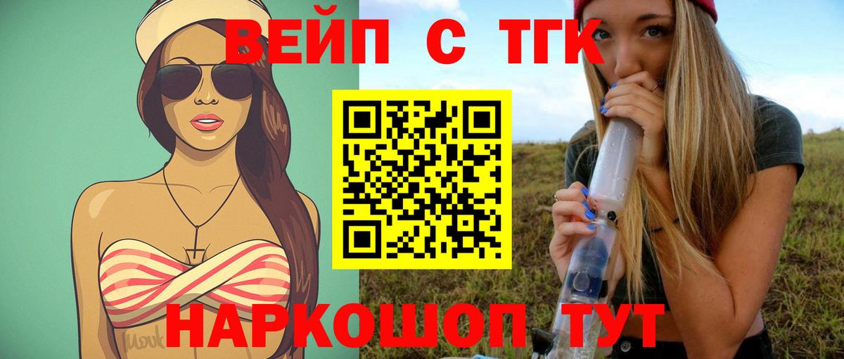 где найти наркотики  Дистиллят ТГК THC oil  Вход с VPN  Владивосток 
